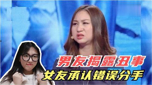 女友爆料男友丑事的视频,视频揭露惊人真相  第1张