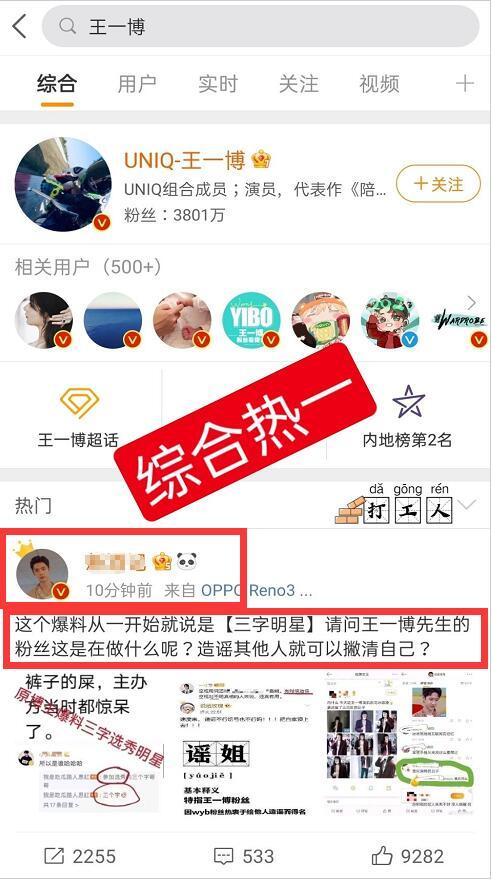 最新博肖爆料屋,明星幕后故事大曝光！  第2张