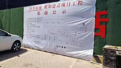 温县房产爆料网官网最新  第2张